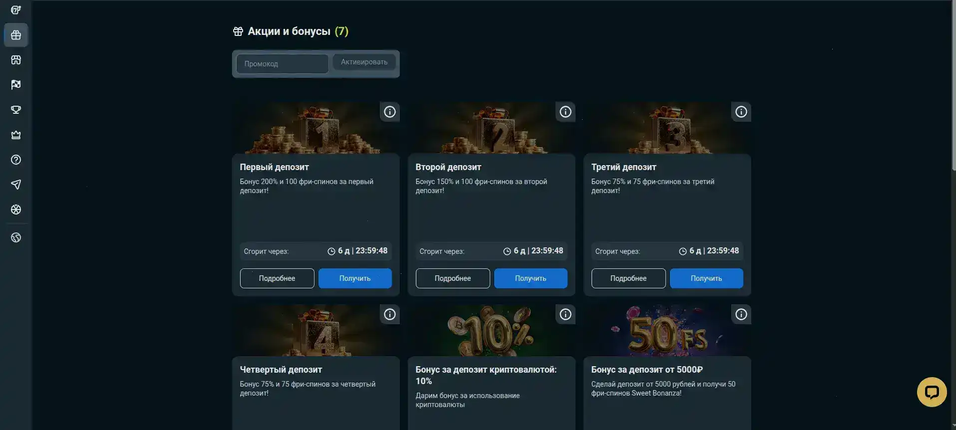 Способы оплаты и вывода в казино Граф